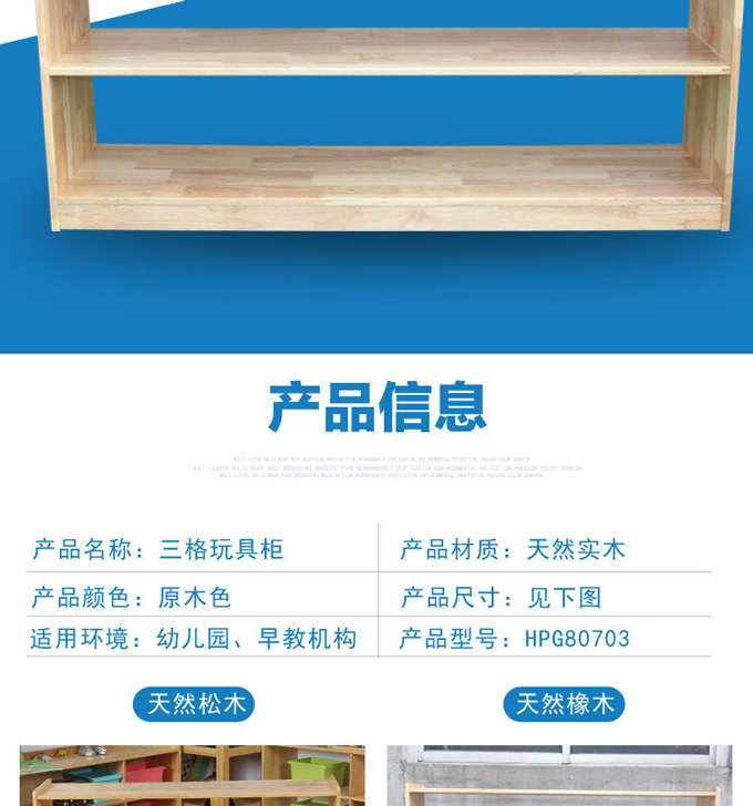 幼兒園蒙氏教具柜 兒童實(shí)木三格收納儲(chǔ)物柜