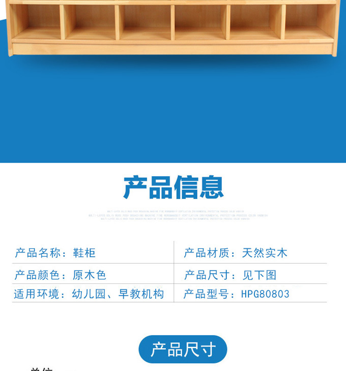 幼兒園兒童實(shí)木十二格收納多功能鞋柜