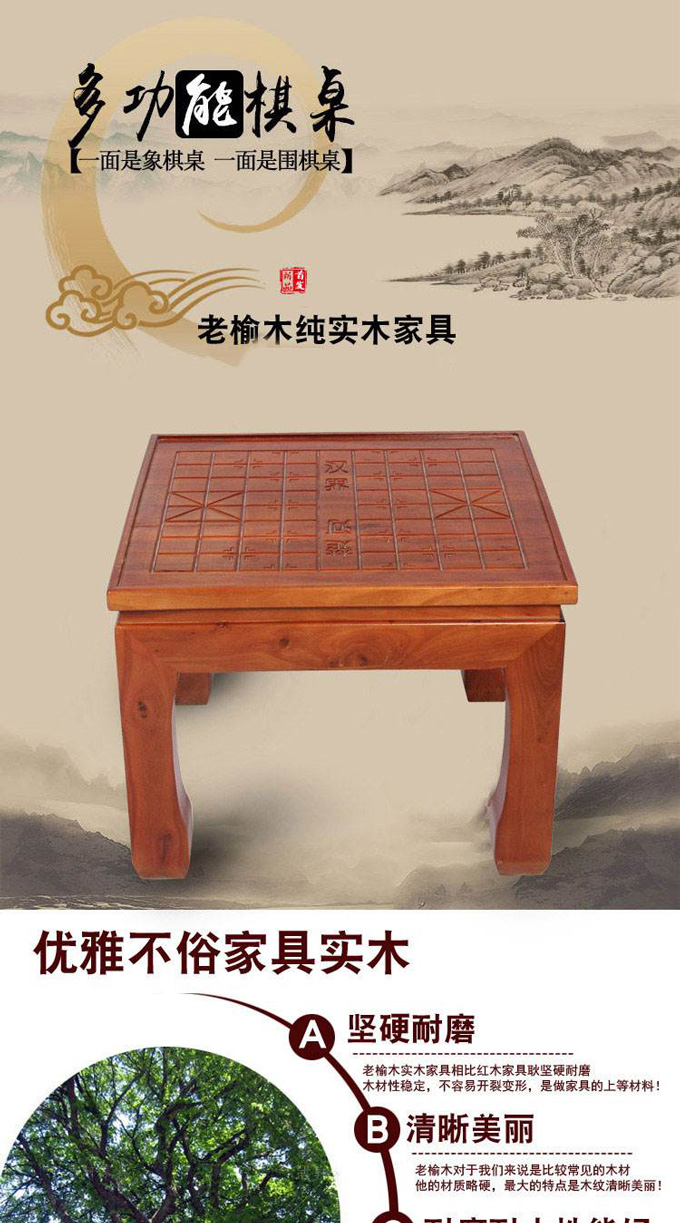 幼兒園兒童實(shí)木多功能國(guó)學(xué)象棋圍棋桌批發(fā)