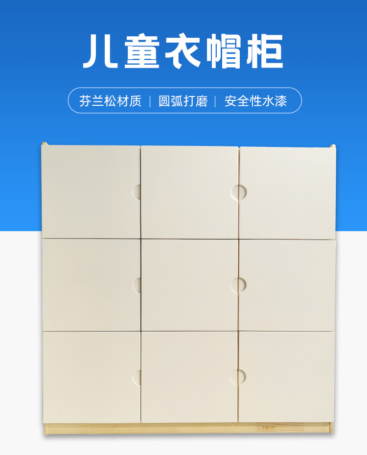 幼兒園實(shí)木衣帽柜 兒童可定制衣帽儲(chǔ)物柜
