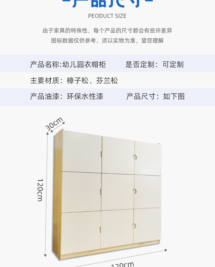 幼兒園實(shí)木衣帽柜 兒童可定制衣帽儲(chǔ)物柜