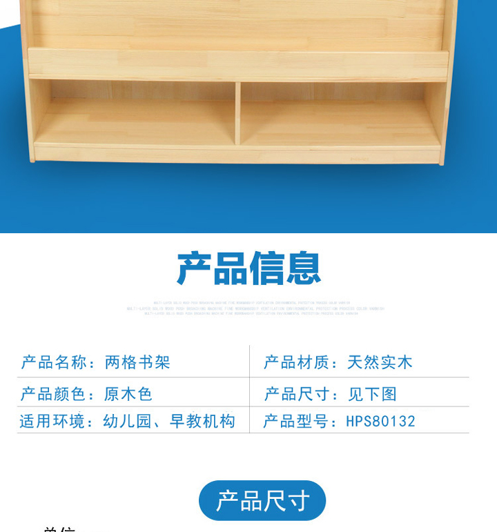 幼兒園家具廠家直銷，實木兒童書柜