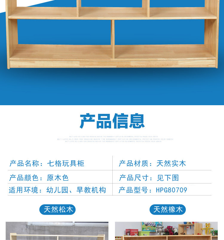幼兒園七格玩具柜，班級儲物柜