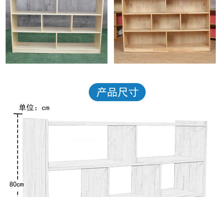 幼兒園七格玩具柜，班級儲物柜