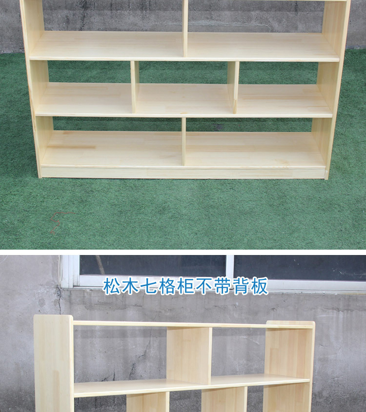 幼兒園七格玩具柜，班級儲物柜