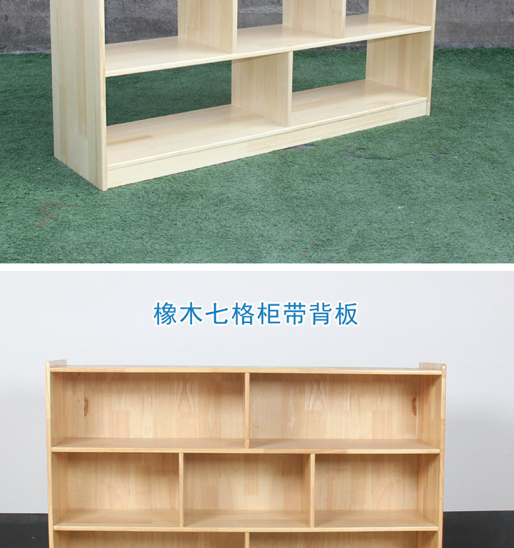 幼兒園七格玩具柜，班級儲物柜