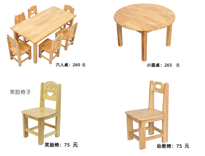 幼兒園桌椅價格一般是多少？