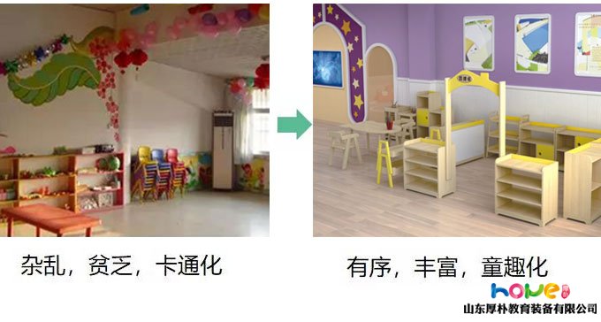 空間改造，助力舊園華麗變身！