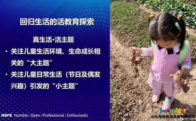 張?。何蚁Ｍ覀兊挠變簣@是一所沒有特色的幼兒園
