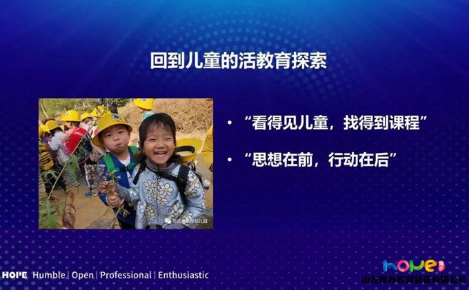 張?。何蚁Ｍ覀兊挠變簣@是一所沒有特色的幼兒園