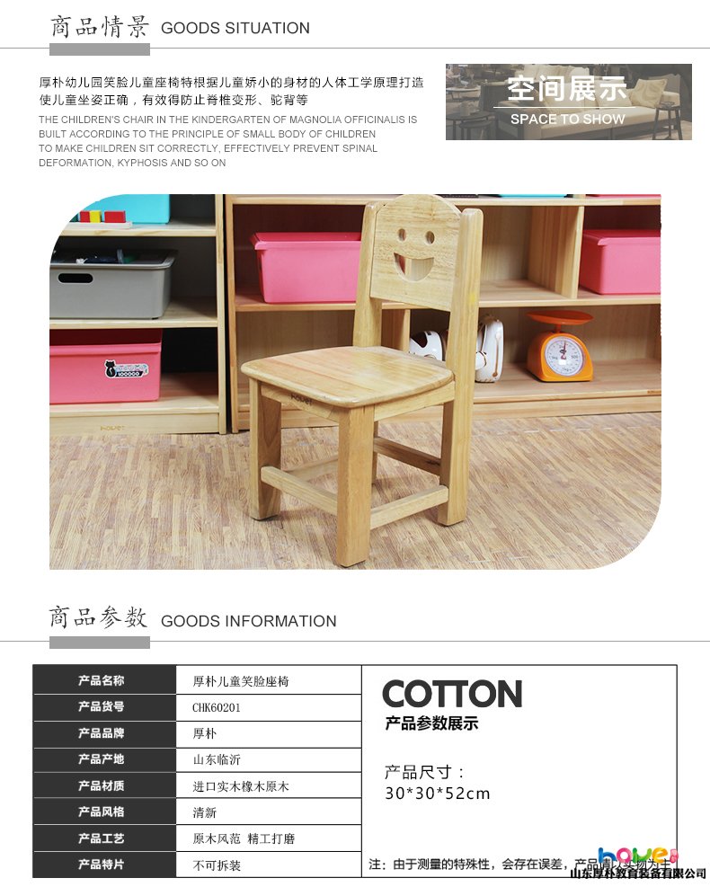 幼兒園橡木椅子 笑臉卡通實(shí)木座椅