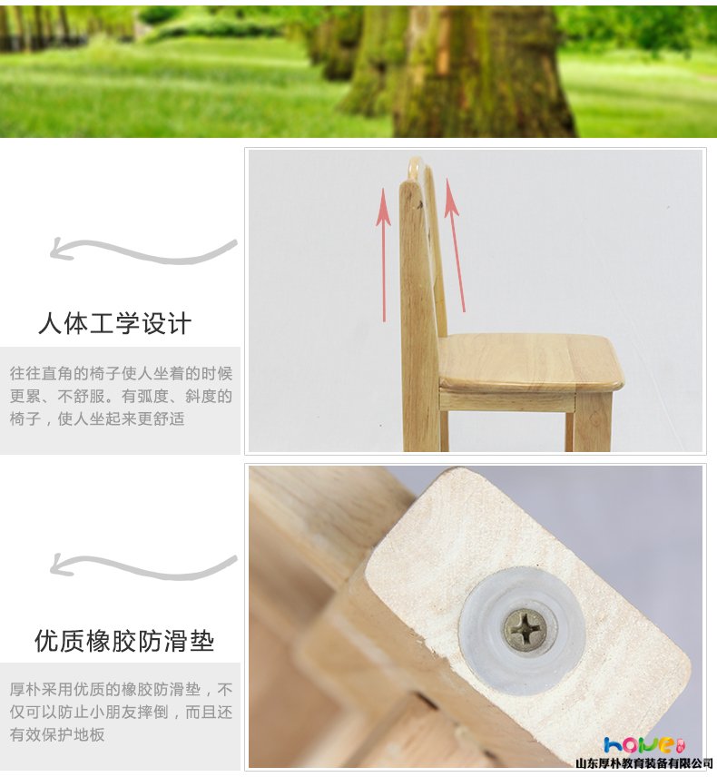 幼兒園橡木椅子 笑臉卡通實(shí)木座椅