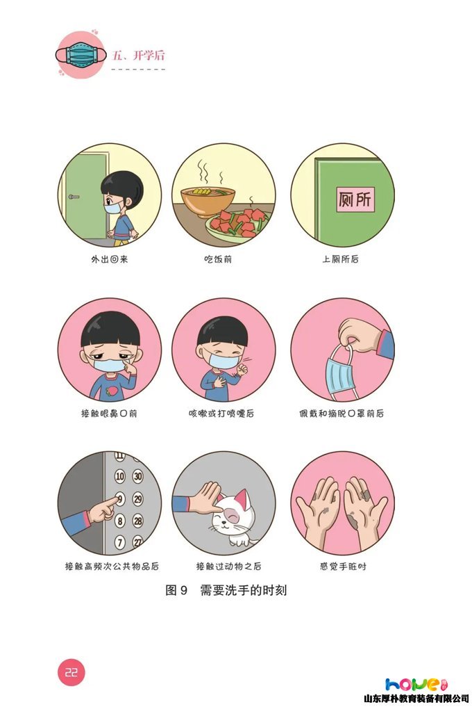 最新版！教育部發(fā)布《幼兒園新型冠狀病毒肺炎防控指南》