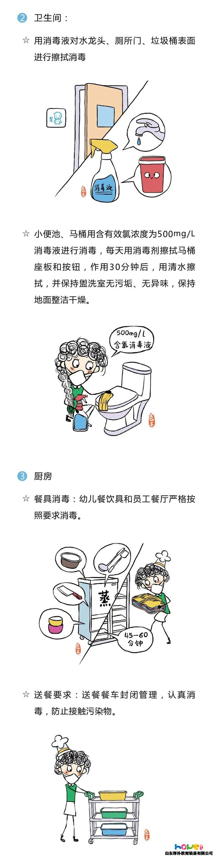 開學(xué)前后，幼兒園防控衛(wèi)生消毒最新標(biāo)準(zhǔn)（附所需物品清單）