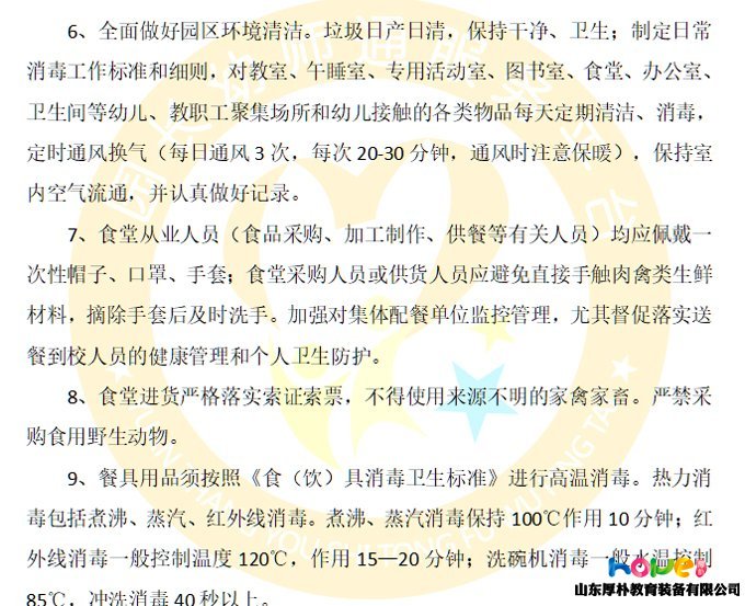 幼兒園開學(xué)后的工作計(jì)劃，園長提前收藏！