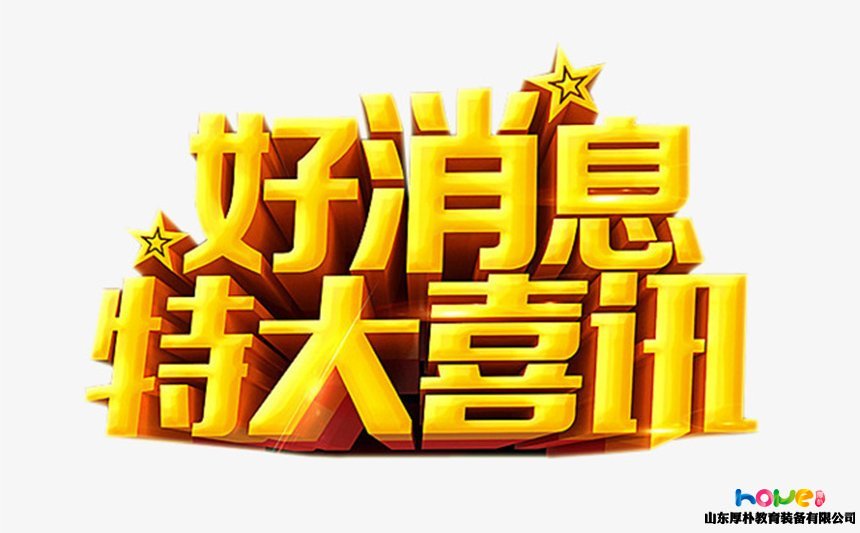  山東各學段復學復課時間確定! 山東幼兒園開學時間定了！