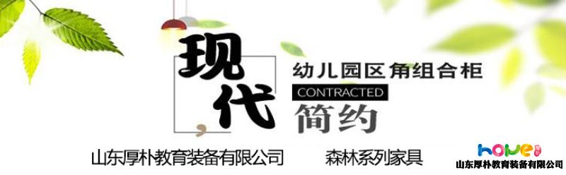 山東厚樸森林王國系列：一抹清風(fēng)，感受自然的氣息