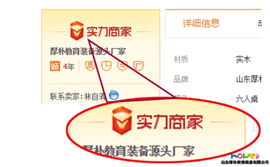 阿里巴巴實(shí)力商家標(biāo)志的幼兒園桌椅廠家 幼兒園桌椅什么品牌好?去哪里找優(yōu)質(zhì)幼兒園桌椅生產(chǎn)廠家?