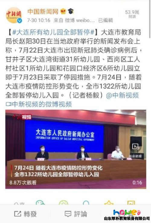 大連市出現(xiàn)新冠確診病例后，全部幼兒園暫停！