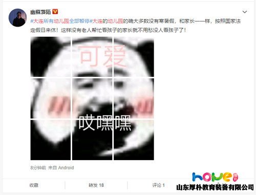 大連市出現(xiàn)新冠確診病例后，全部幼兒園暫停！