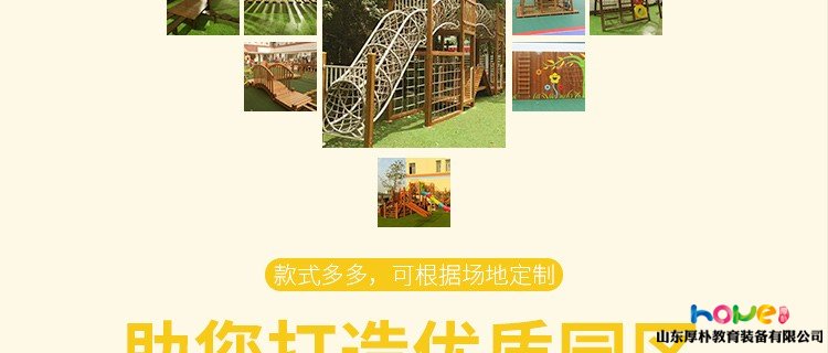 幼兒園戶外攀爬架廠家，兒童戶外攀爬組合玩具