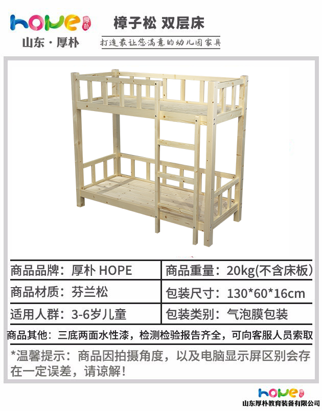幼兒園實(shí)木高低床 兒童上下雙層床
