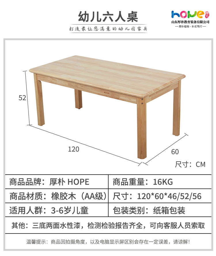 幼兒園橡膠木桌子廠家 兒童長方形學(xué)習(xí)桌批發(fā)
