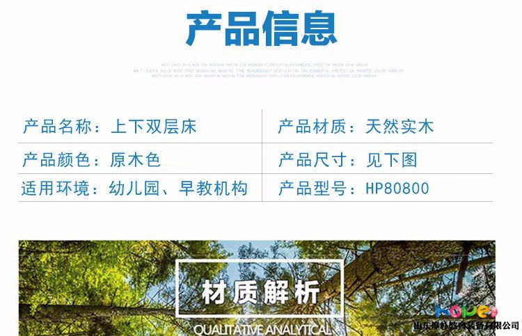 幼兒園實(shí)木高低床 兒童上下雙層床