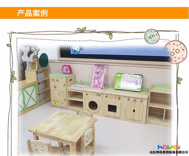 森林區(qū)角系列互動組合柜  幼兒園娃娃家仿真冰箱洗手臺灶臺