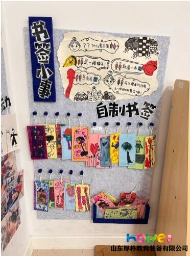 幼兒園圖書(shū)架如何環(huán)創(chuàng)布置