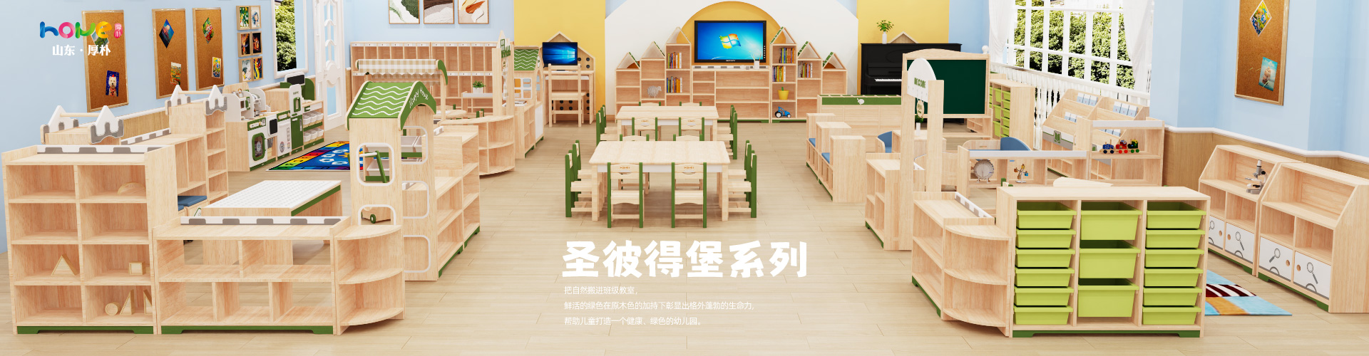 幼兒園兒童實(shí)木桌椅系列產(chǎn)品-山東厚樸