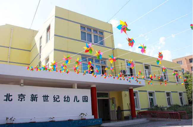 北京鼓勵(lì)和支持幼兒園開展托班招收2-3歲幼兒