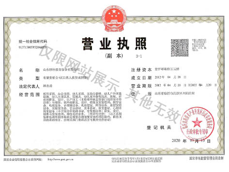 營(yíng)業(yè)執(zhí)照