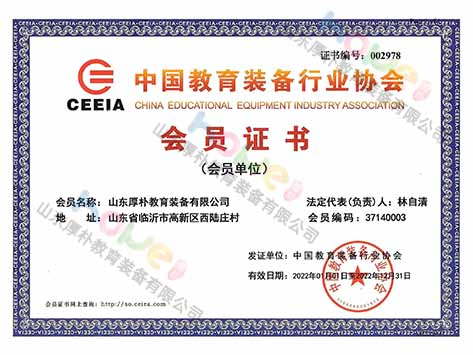 中國(guó)教育裝備行業(yè)協(xié)會(huì)會(huì)員