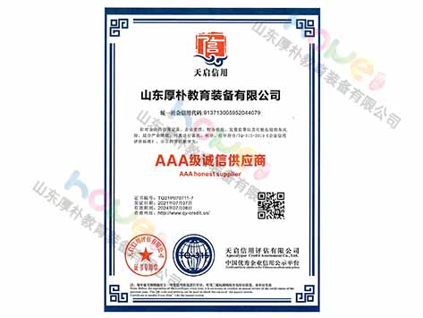 AAA級(jí)誠(chéng)信供應(yīng)商