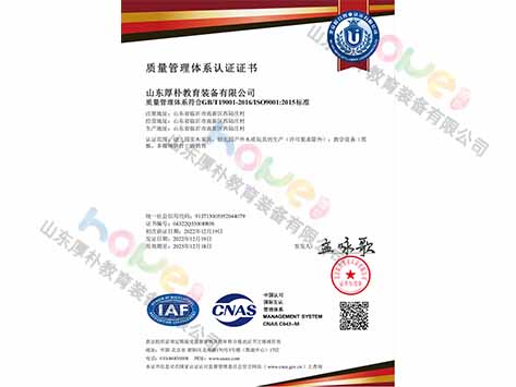 質(zhì)量管理體系認(rèn)證證書(shū)