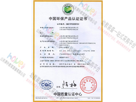 中國(guó)環(huán)保產(chǎn)品認(rèn)證證書(shū)