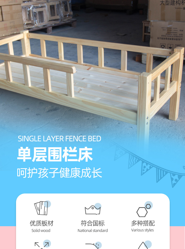 幼兒園帶護欄實木現(xiàn)代簡約兒童圍欄床