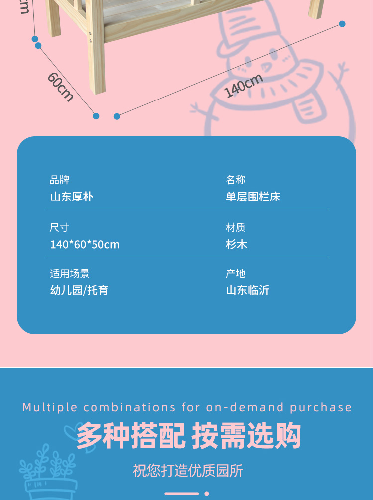 幼兒園帶護欄實木現(xiàn)代簡約兒童圍欄床