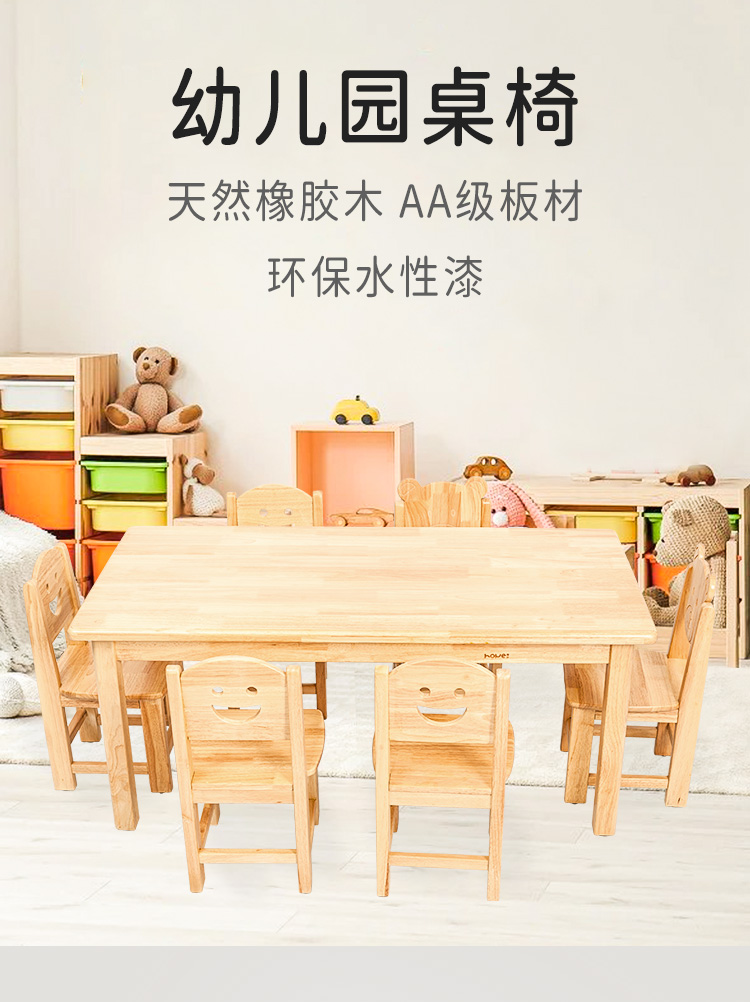 幼兒園橡膠木桌子廠家 兒童長方形學(xué)習(xí)桌批發(fā)