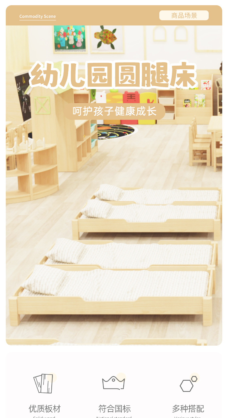 幼兒園專用兒童寶寶午休實(shí)木圓腿重疊床
